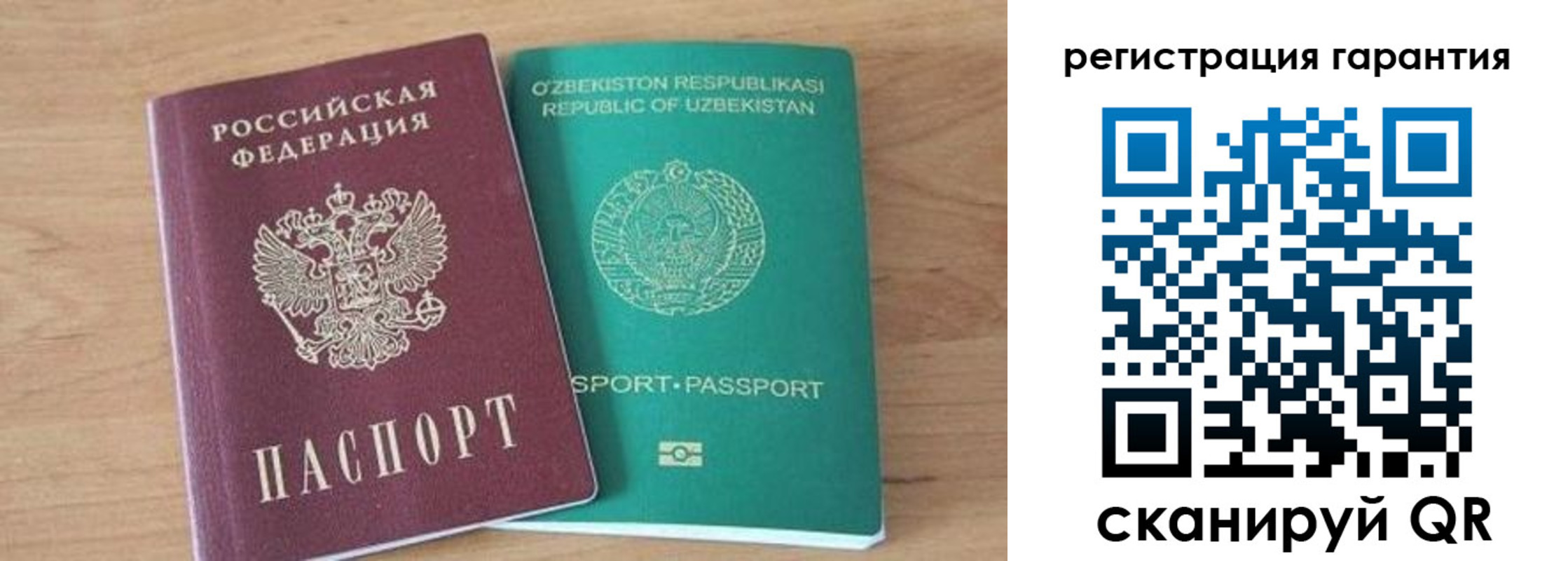 прописка паспорт в Тыве