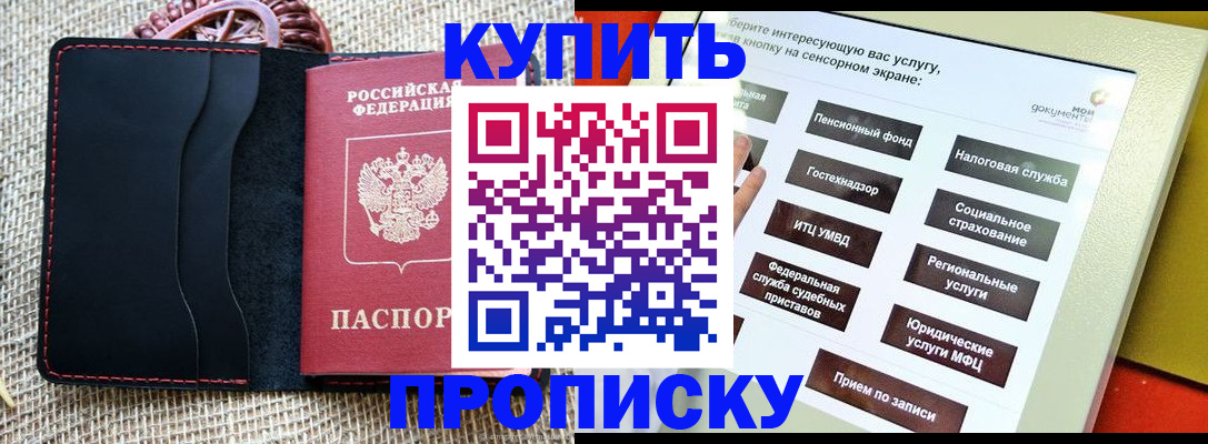 прописка иностранных граждан в Тыве